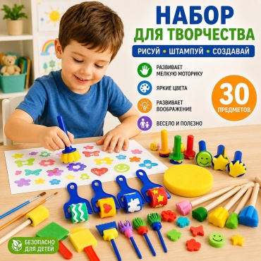 Художественный набор