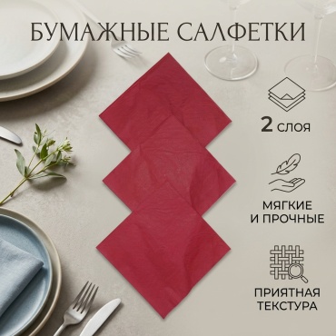 Бумажные салфетки 439853314 10 шт
