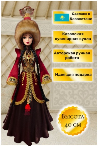 Статуэтка Казахский национальный сувенир ручной работы "Кукла Казашка"