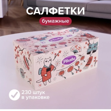 Бумажные салфетки Plushe Plushe 230 шт