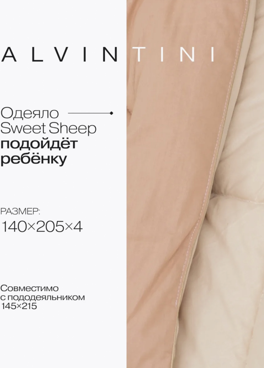 Одеяло 110AlVinTini 140x205 всесезонное