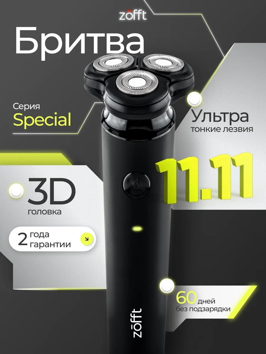 Электробритва Zofft 189305281 роторная