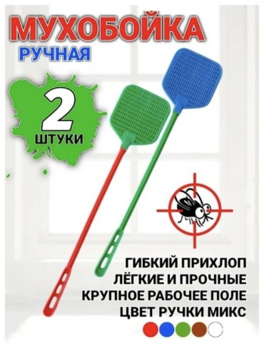 Мухобойка 370448482 от комаров, от мух, от моли