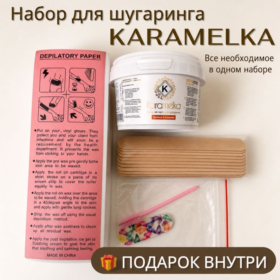 Набор Karamelka шпатель, бандаж для депиляции, паста для шугаринга
