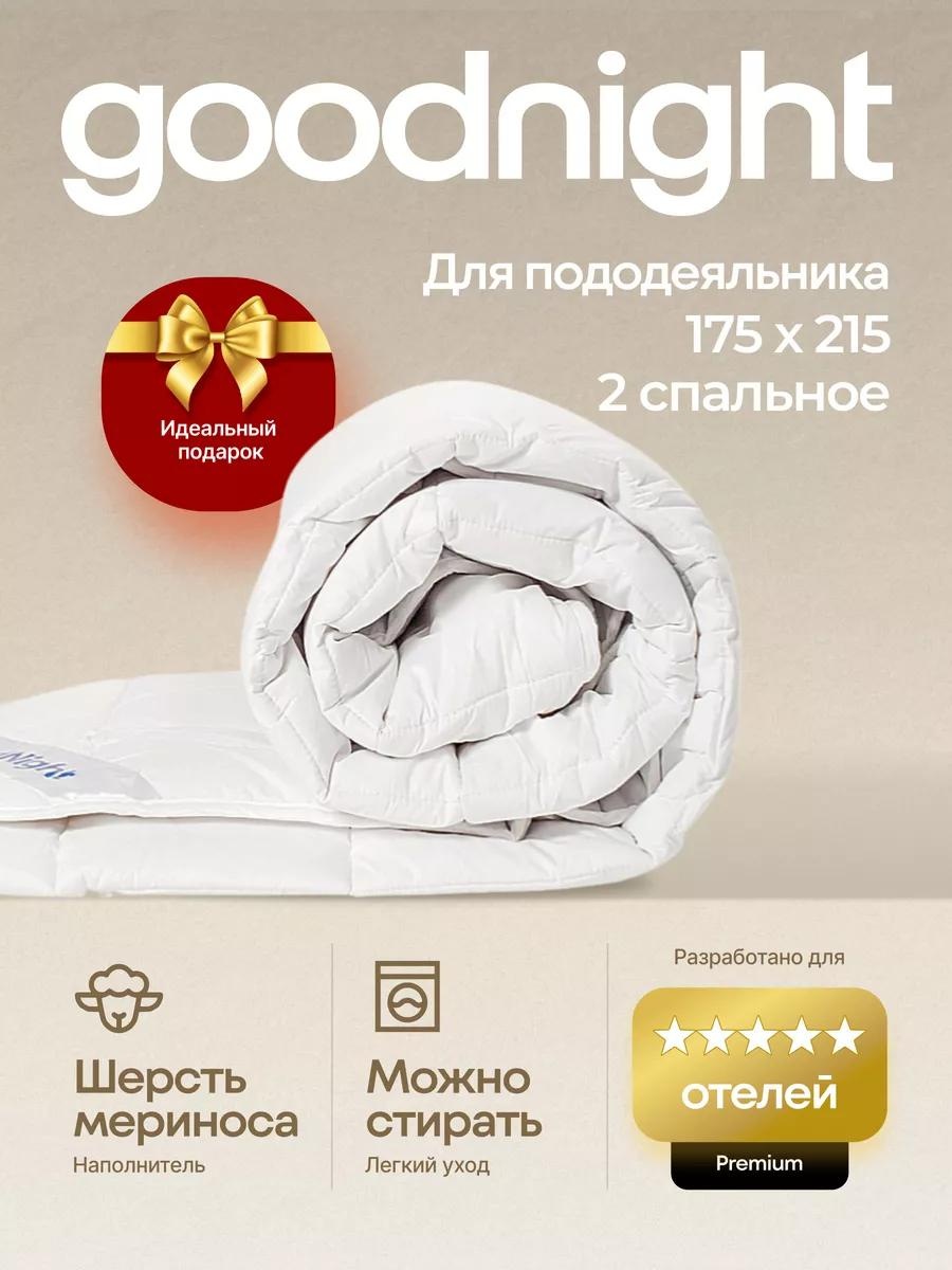 Одеяло 00000333611 17074233 172х205 всесезонное