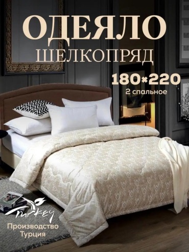 Одеяло Хлопок - сатин 180х220 всесезонное