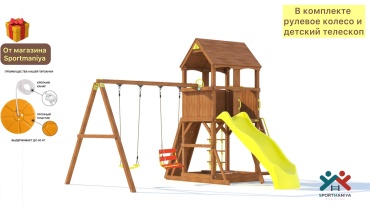 Игровой комплекс HOME 410x400x320 см