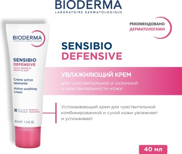 Bioderma крем Sensibio Defensive для лица 40 мл