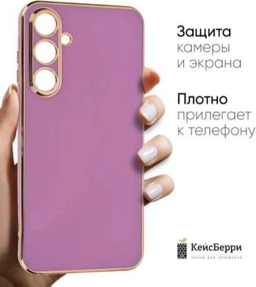 Чехол для Samsung Galaxy A26 фиолетовый