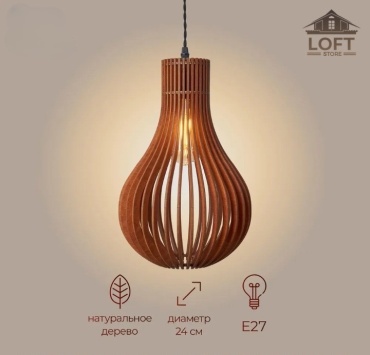 Люстра подвесная LOFT STORE E27, кол-во ламп: 1 шт