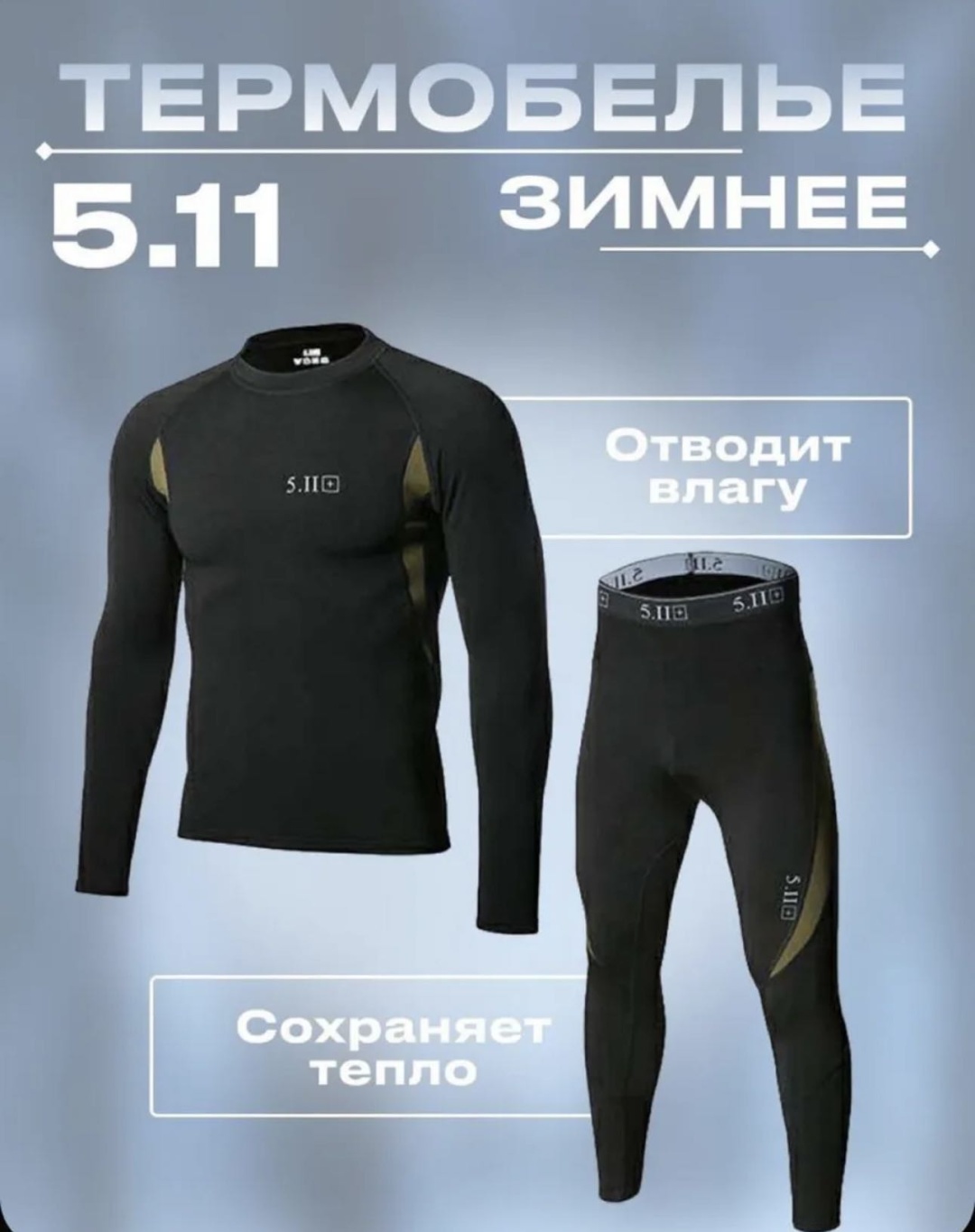 Рашгард 5.11 Tactical черный