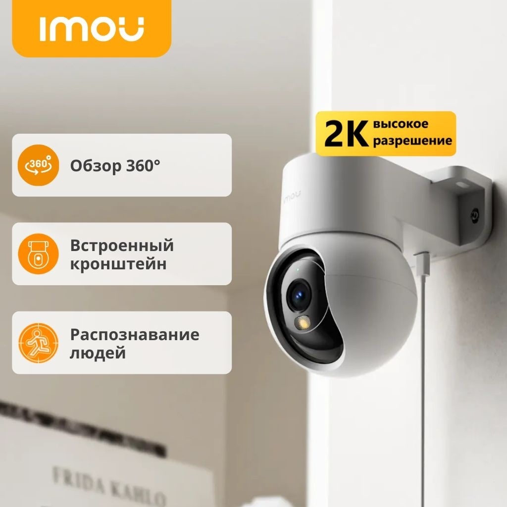 Imou камера видеонаблюдения Ranger Mini 3MP, 3 расширение 2304x1296