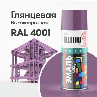 Kudo краска Arte KU-1015 тон фиолетовый, 520 мл