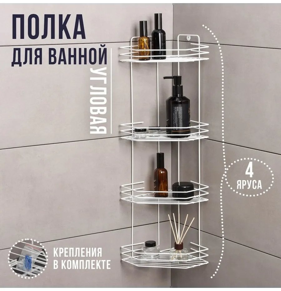 Полка 618611403 1 шт, пластик
