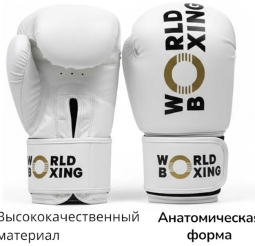 Боксерские перчатки World Boxing 10 oz белый
