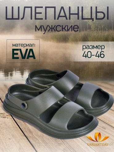 Шлепанцы VARIANTDAY зеленый