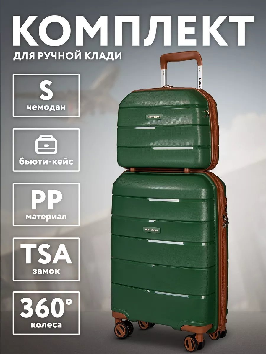 Чемодан 164315495 полипропилен 40 л зеленый