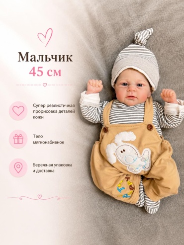 Кукла реборн NPK Kris 45 см