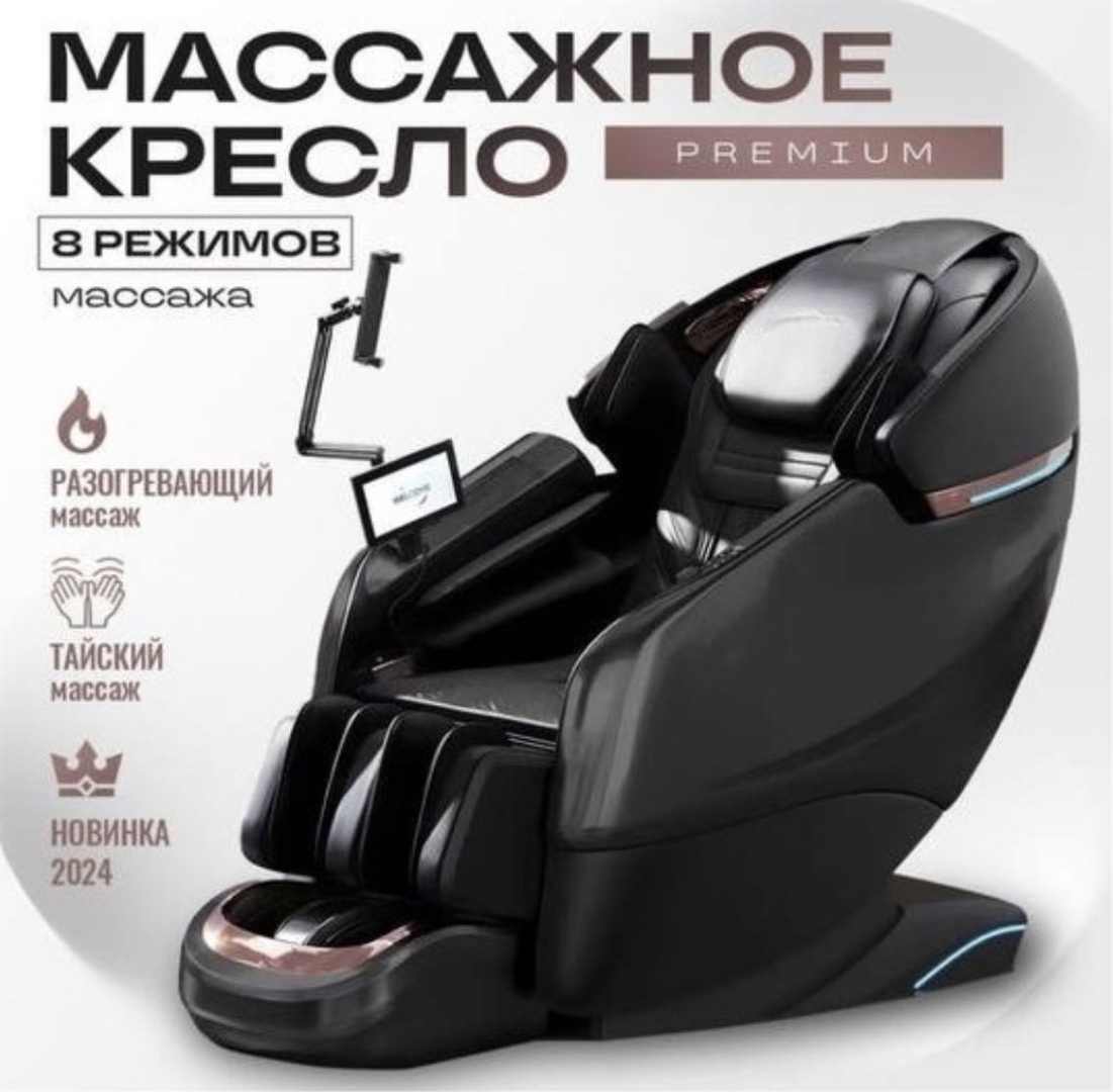 Массажное кресло DINAL G19 до 150 кг 20 программ