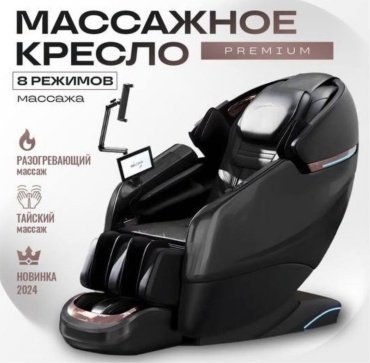 Массажное кресло DINAL G19 до 150 кг 20 программ