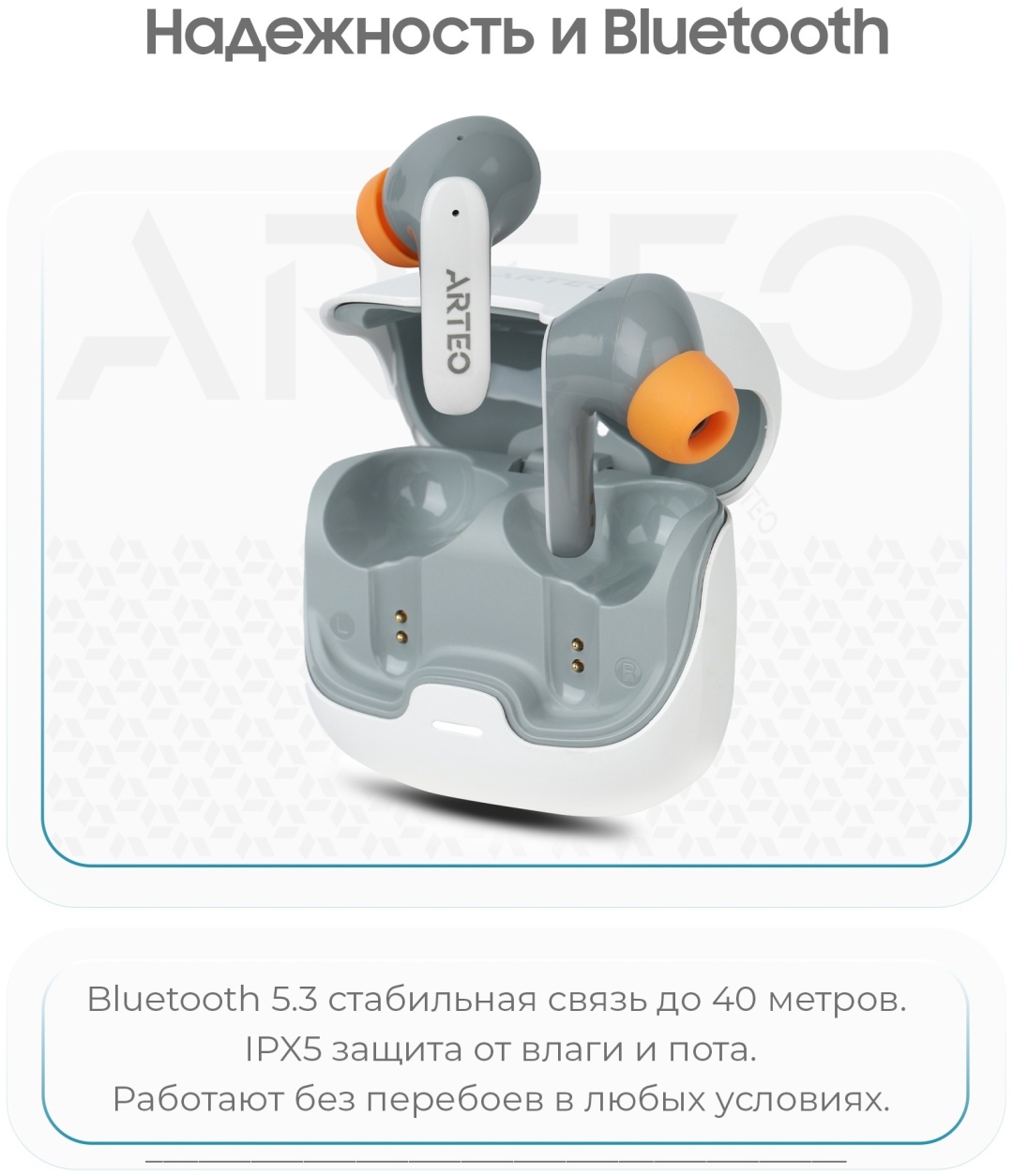 ARTEO NeoSound PRO 2