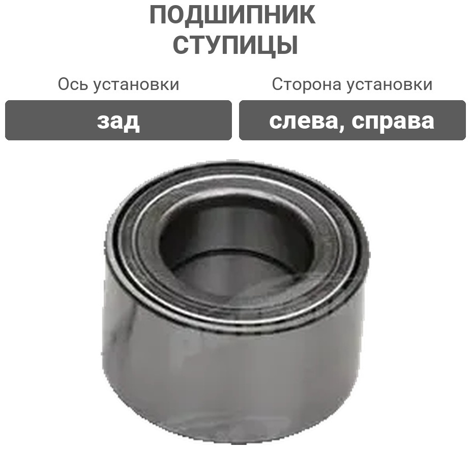PATRON подшипник ступицы PBK3997
