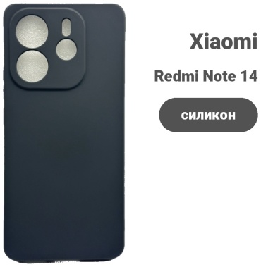 Чехол для Xiaomi Redmi Note 14 темно-серый