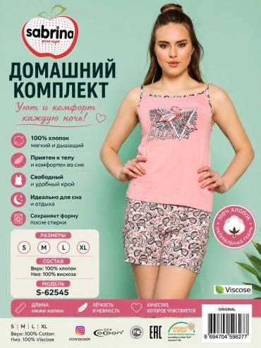 Комплект COCOON белый, розовый