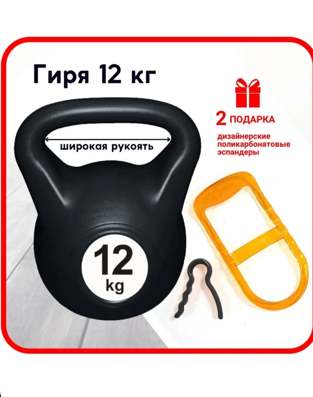 Гиря 30282388_528139159 цельнолитая 12 кг