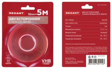 REXANT монтажная лента 10 мм х 5 м, 1 шт