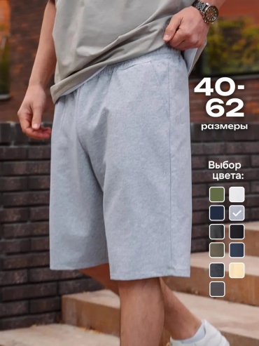 Спортивные шорты серый