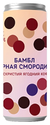 Холодный кофе Сварщица Екатерина бамбл черная смородина 245 мл