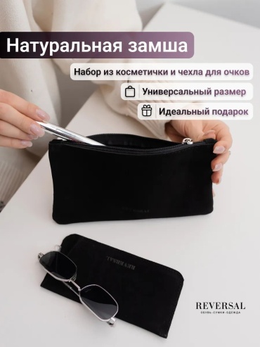 Мини-сумка REVERSAL натуральная кожа черный