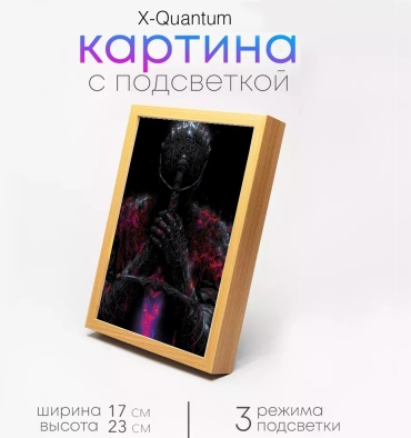 Quantum декоративный светильник настенный Интерьерный Dark Fantasy 3D LED, теплый белый, холодный белый, синий