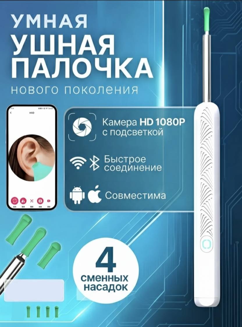 SHARYQ лопатка для чистки ушей 1 шт