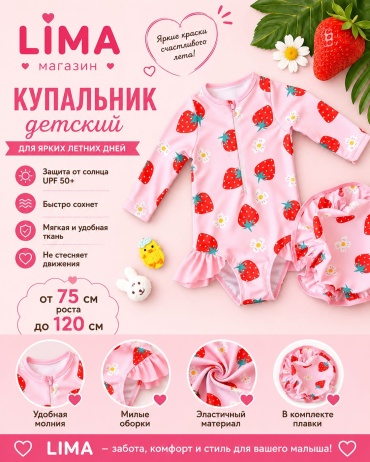 Слитный купальник Lima светло-розовый