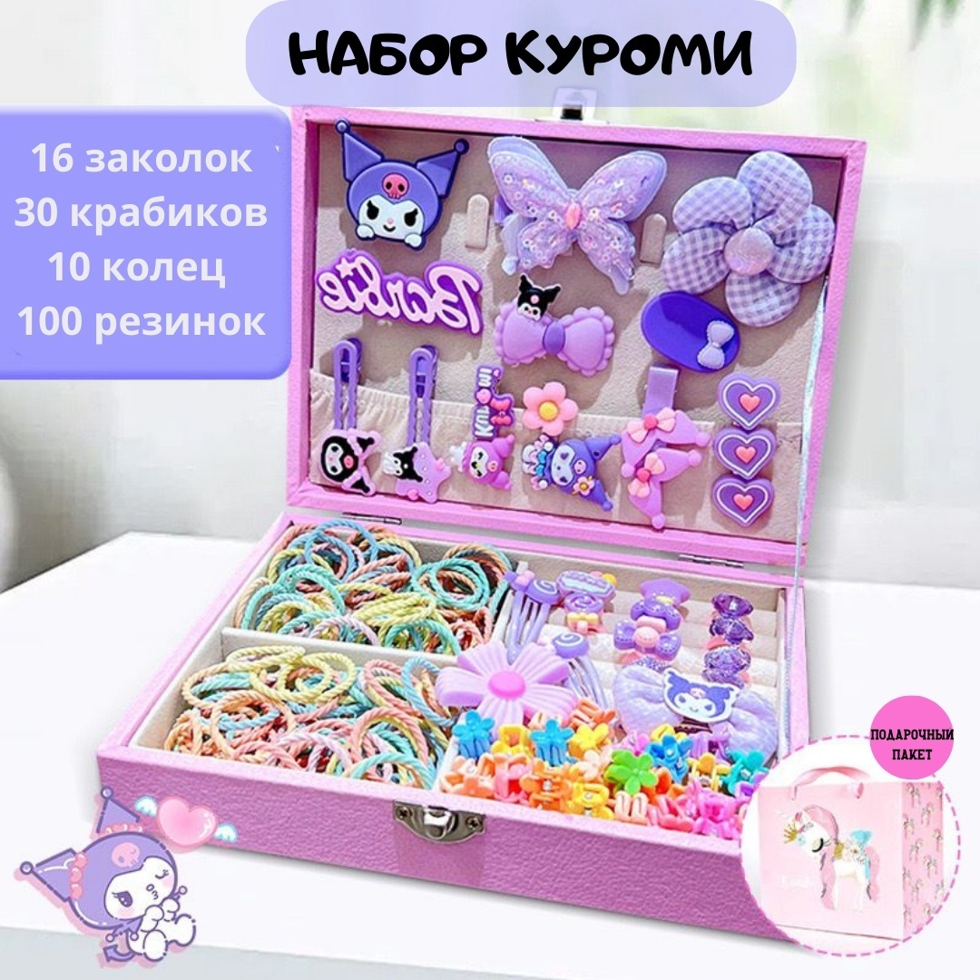 Комплект 156 шт