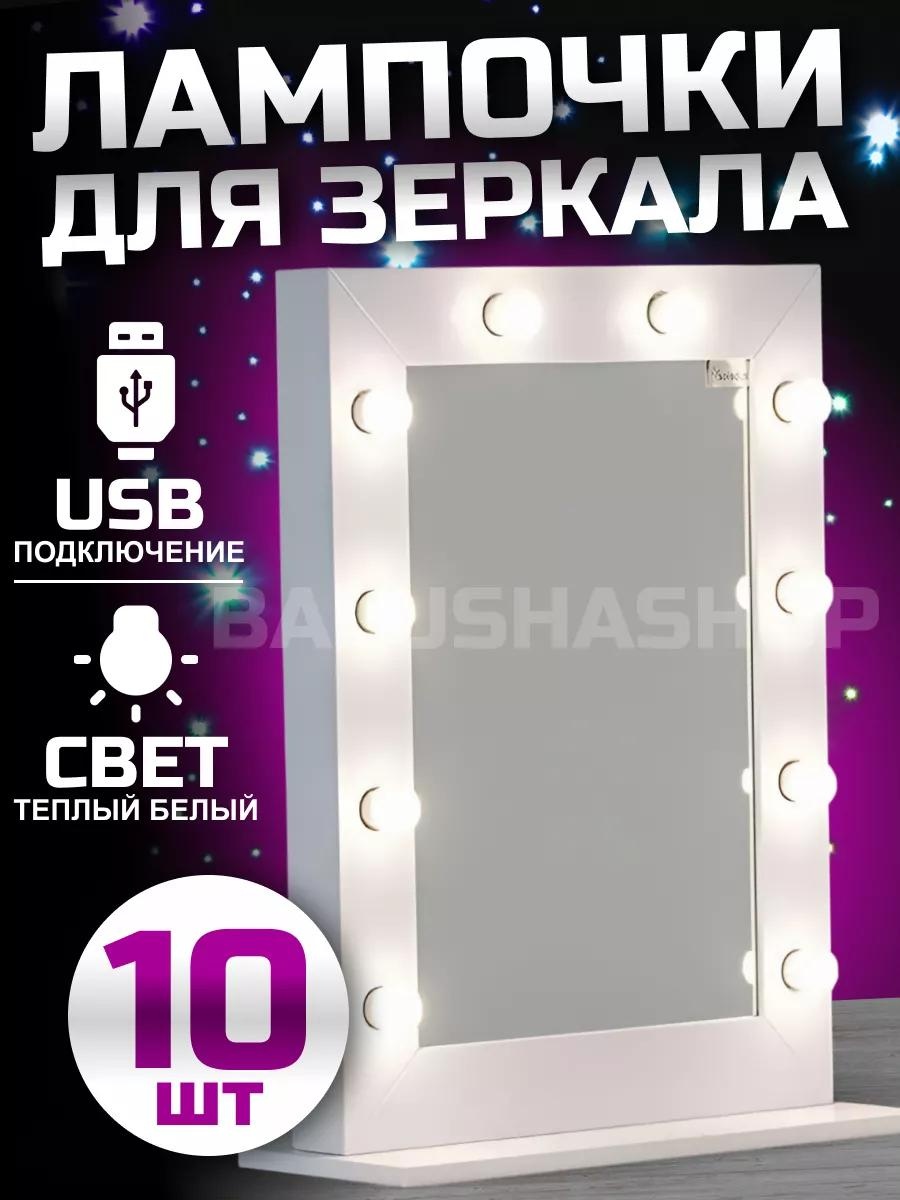 Зеркало настольное косметическое Указано в товаре