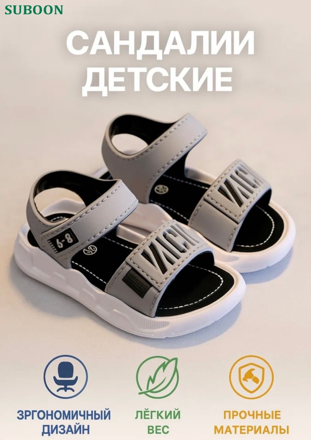 Сандалии SUBOON серый