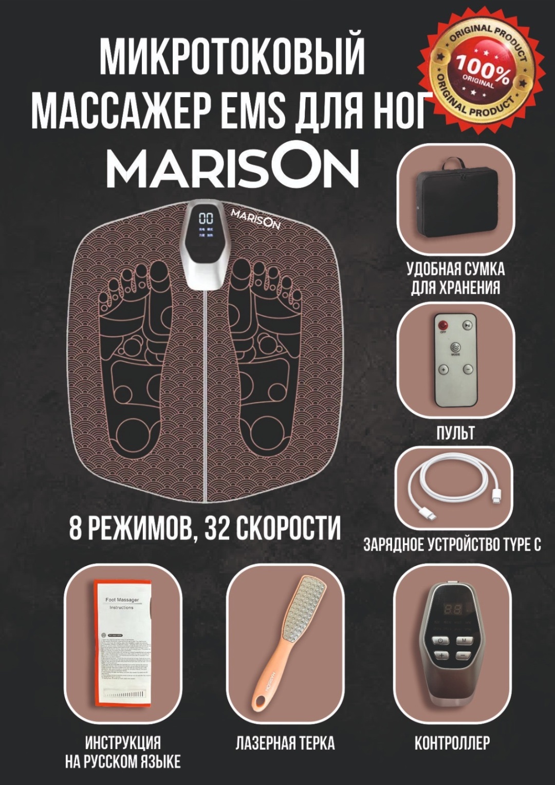 Массажер MARISON для ног EMS коврик акупунктурный, разминающий, растирающий, пульсирующий, миостимулирующий