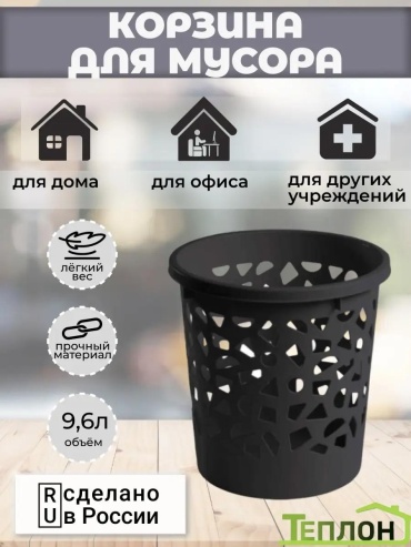 Мусорное ведро с крышкой 21292560 9.6 л