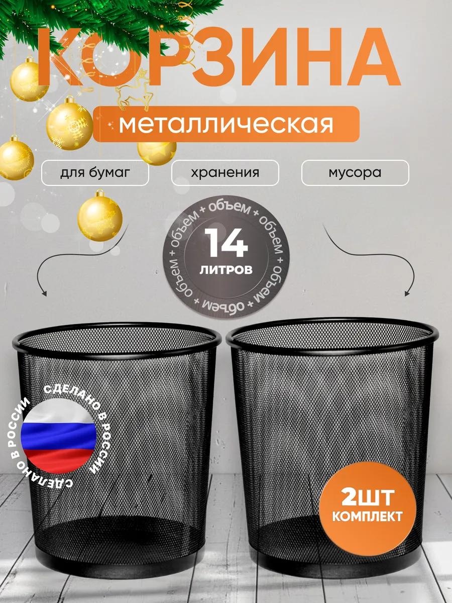 Мусорное ведро без крышки 237990696 10 л