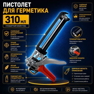 Скелетный 30428238_315562058 для баллонов 310 мл