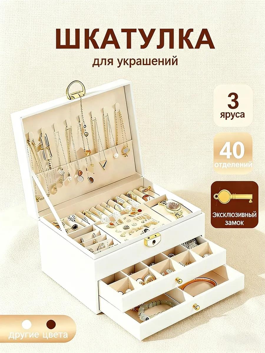 Шкатулка SSH-5884113289, искусственная кожа
