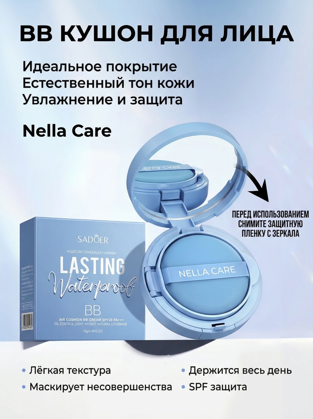 SADOER Lasting Waterproof SPF 20 кушон Ivory White 15 г