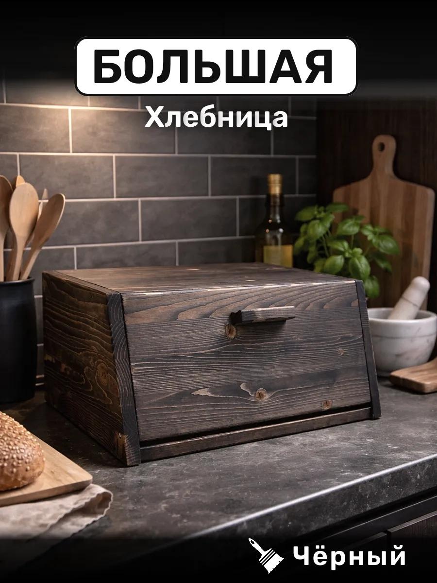 Хлебница hlb302042bl, дерево