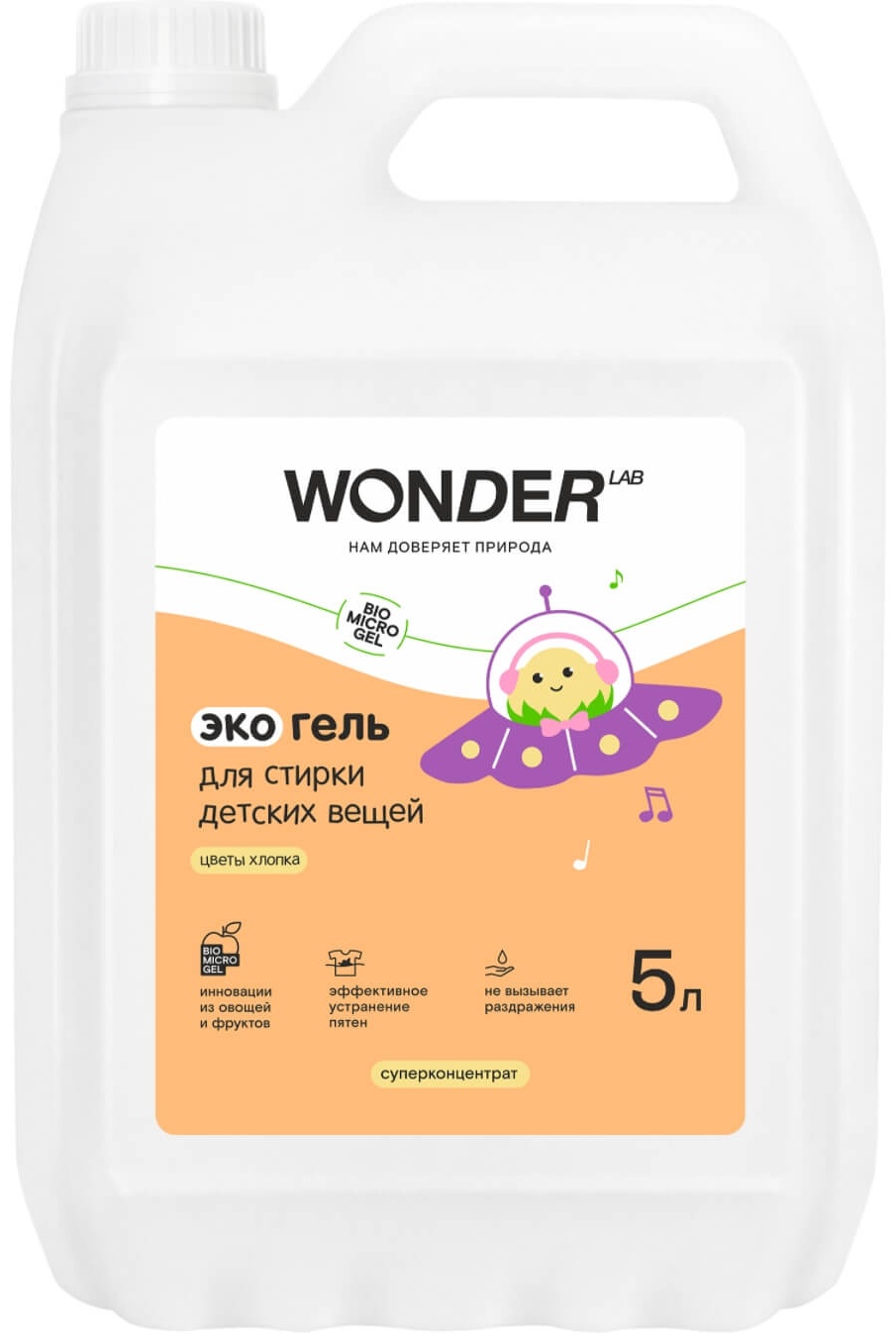 WONDER LAB Гель для стирки детского белья (Цветы хлопка) 5 л