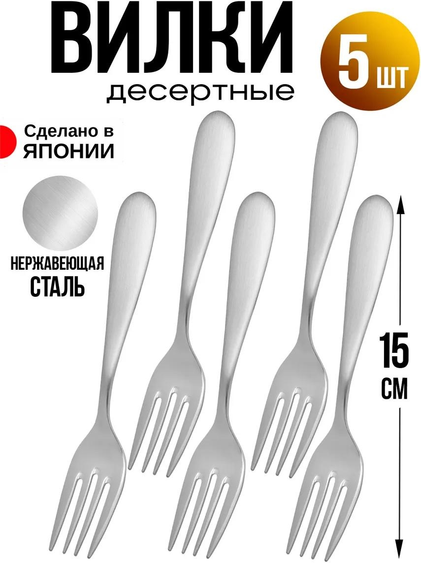 Набор столовых приборов LUCCI 5 шт, серебристый 8B0E0A818F8AD935