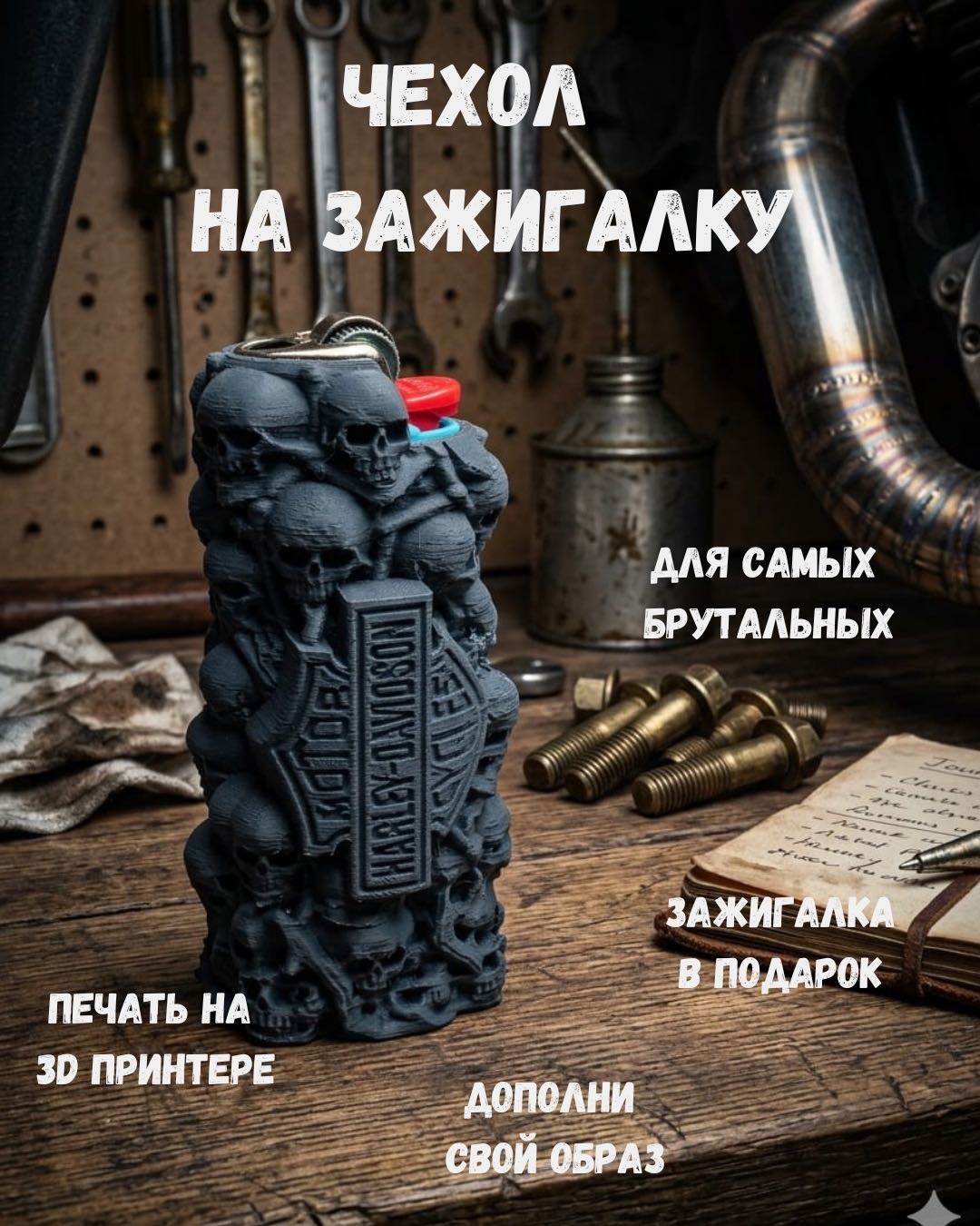 Чехол для зажигалки 339327914 8 x 3.5 с зажигалкой