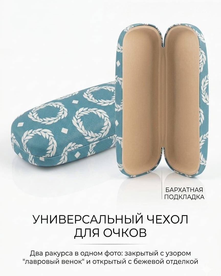 Жесткий футляр пластик, текстиль, 5 x 16.5 см зеленый